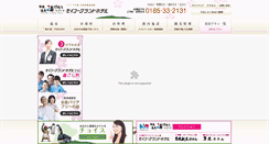 Desktop Screenshot of oga-seiko.com