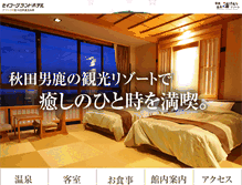 Tablet Screenshot of oga-seiko.com